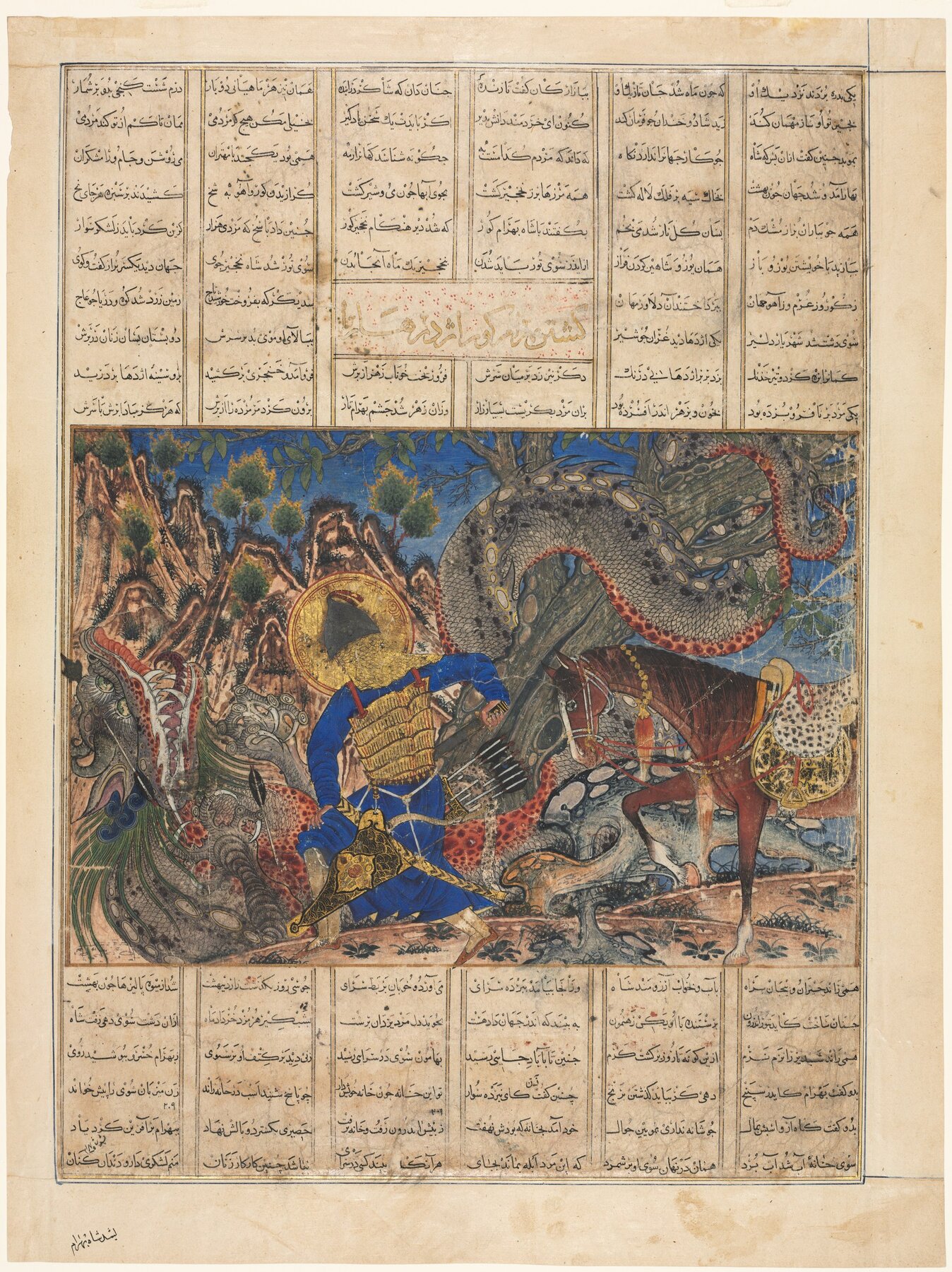 Bahram Gur Slays Dragon